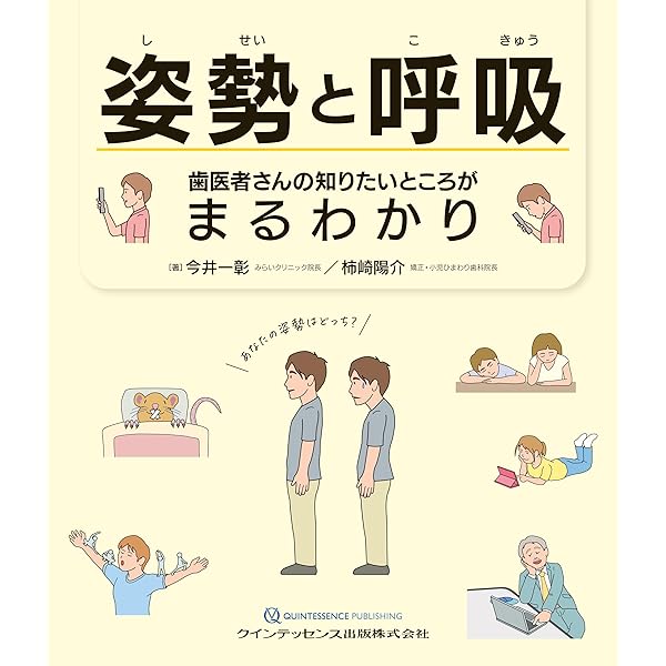 咬合再構成におけるバーティカルディメンジョン ー機能と審美の融合ー